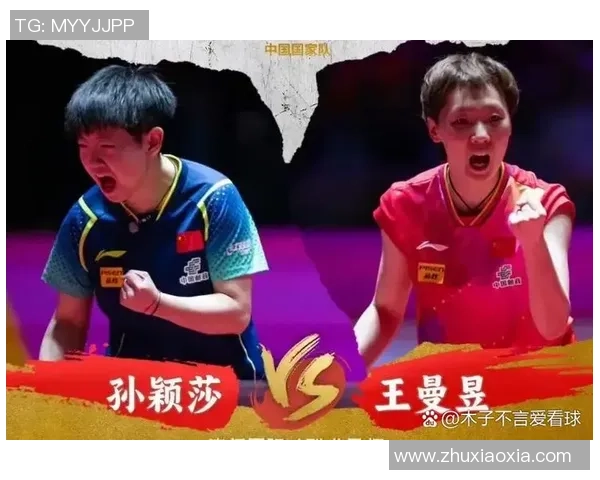 重庆乒乓球队的速度之道:技术与训练的深度探讨与分析